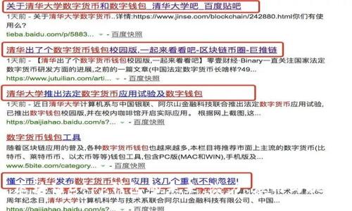 区块链DApp钱包的未来：潜力、应用与挑战