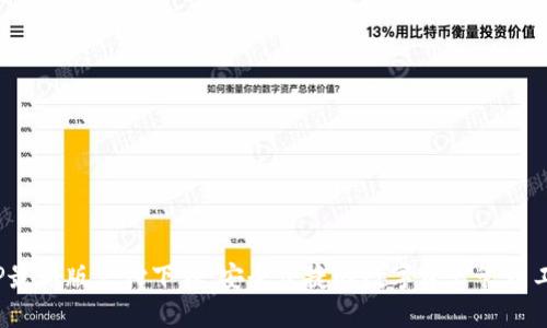  TP最新版支付下载：安全便捷的数字资产管理工具