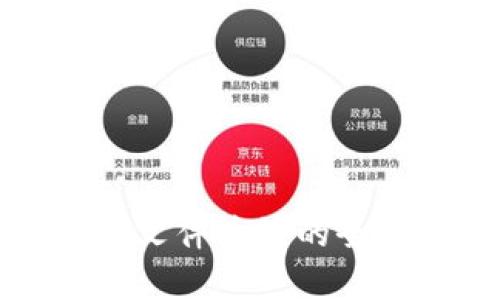 比特币文件后缀的全景分析